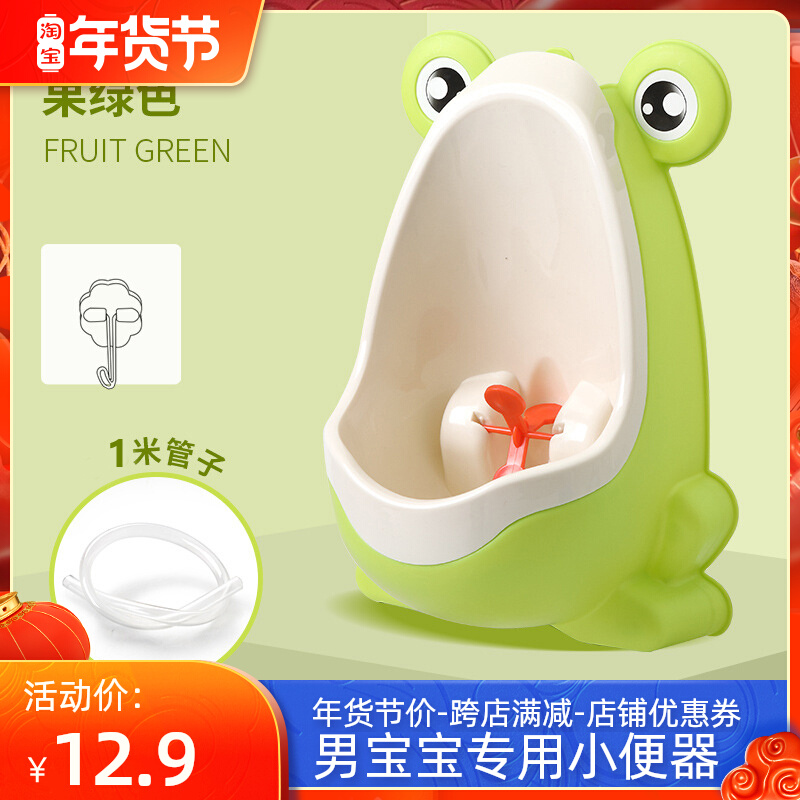 Children's urinal boy hanging wall urinal baby boy urinal urinal padded standing urine