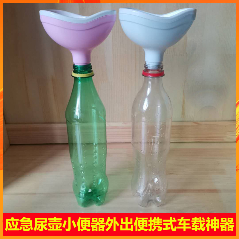 Emergency urinals men and women universal urinals for mobile toilet traffic jams Cars Urinals Bucket children out of the urinals
