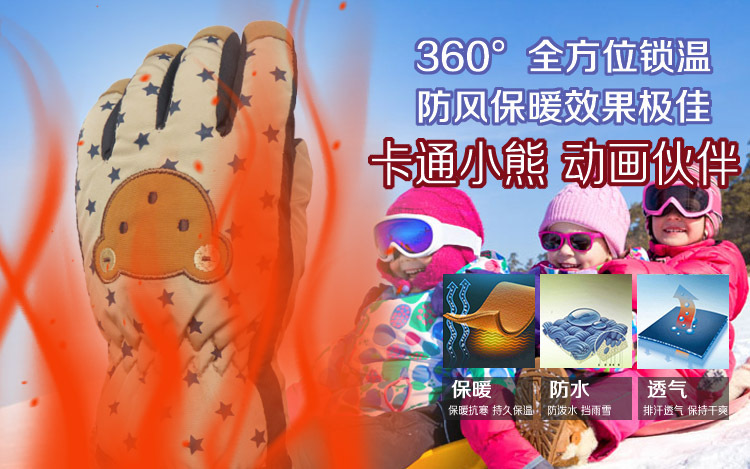 Gants pour enfants - Ref 2146133 Image 28