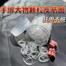 Hand tied grain leather gluten ring big things hand bale reinforcement transparent white small medicine high-slingshot grass fish not staid boulder