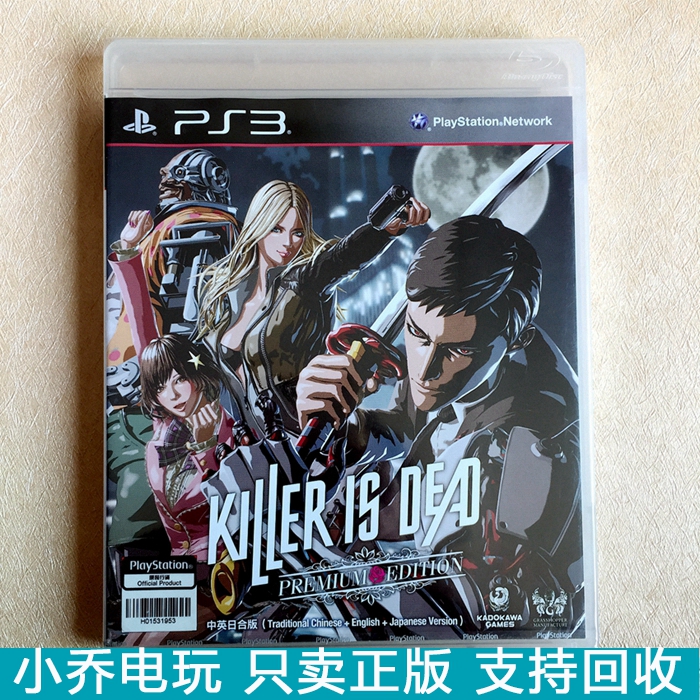 Genuine New Chinese PS3 Gaming Optical Disc Killer has died KILLER IS DEAD special price
