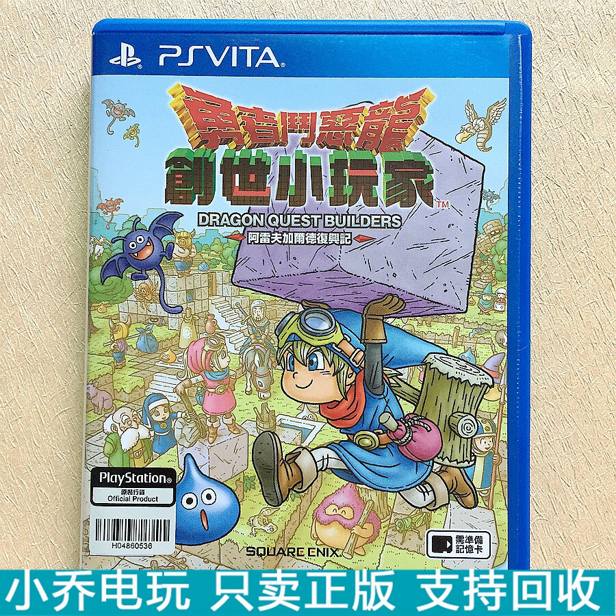 Chinese genuine PSV games Cavaliers fighting evil dragon DQ Constructor Spot
