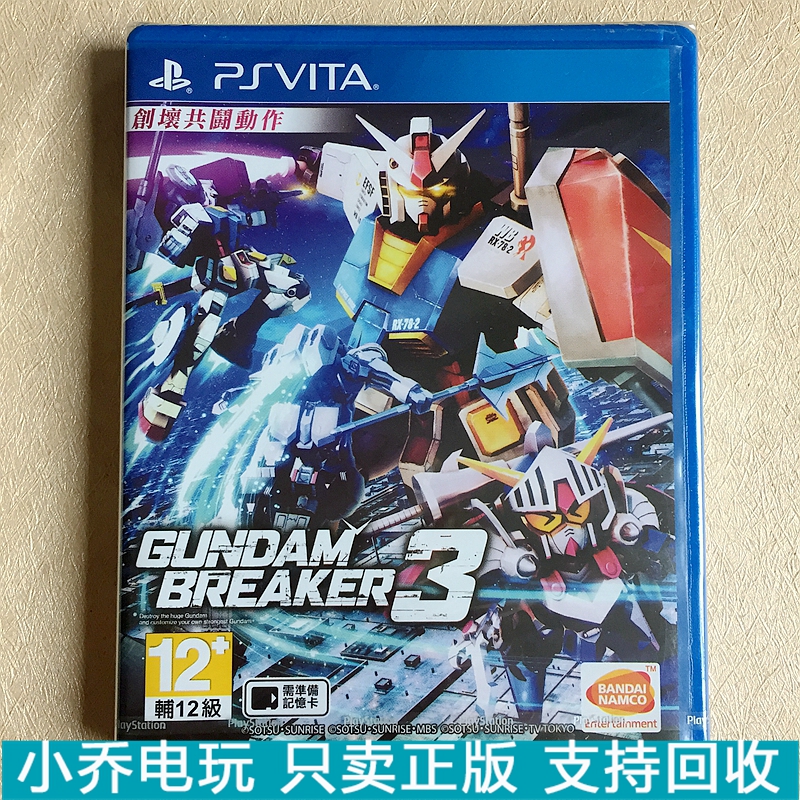  Brand new Chinese genuine PSV game card up to the spoilers 3 high break 3 GUNDAM BREAKER3