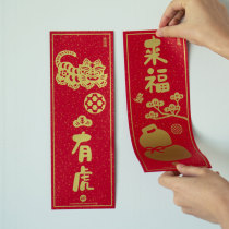 Year of the Tiger decoration small couplet living room fortune tree hanging ornaments safe and happy big door wallpaper 2022 New