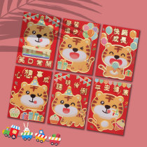 2022 Year of the Tiger Childrens Red Envage Cute Cartoon Creative New Years Day Spring Festival Legion Custom logo