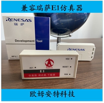Renesas E1 emulator compatible R0E000010KCE00 (spot) E1 burner