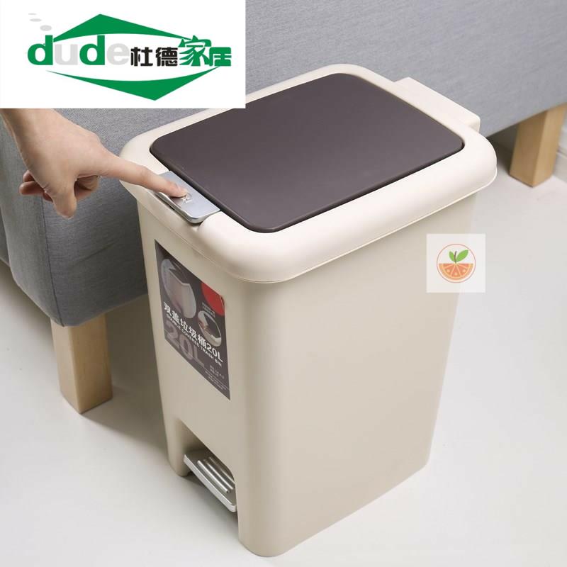 Foot-type plastic trash bin household large-scale with inner barrel foot trash bin in the trash room bedroom basket