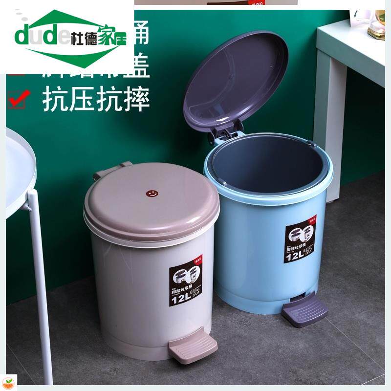 Large Number of bins Home 20 liters Foot Trampled Bins Home with lid Pedaled Living-room Toilet Toilet Big-Taobao