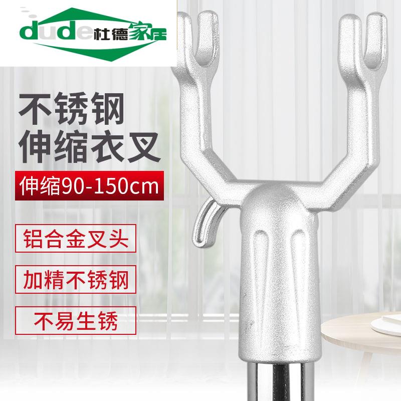 Take telescopic clothing store clothes to close the top and lift the clothes pole to dry the cool clothes stick to hang the fork pole clothes for home clothes fork pick