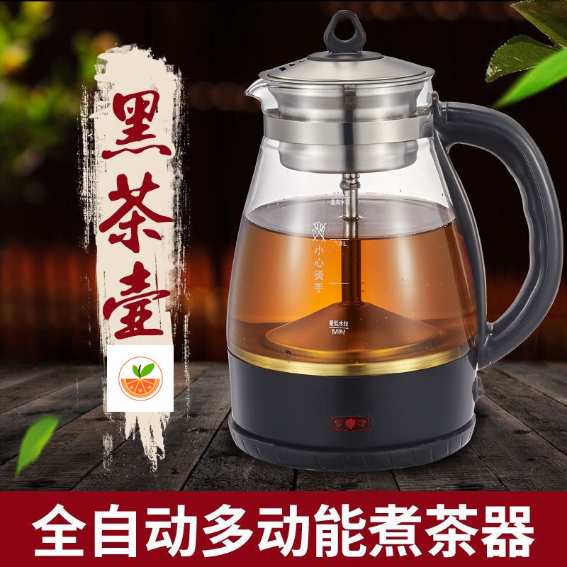 安化黑茶壺養生壺蒸茶器全自動保溫蒸汽玻璃養生壺電熱水壺煮茶