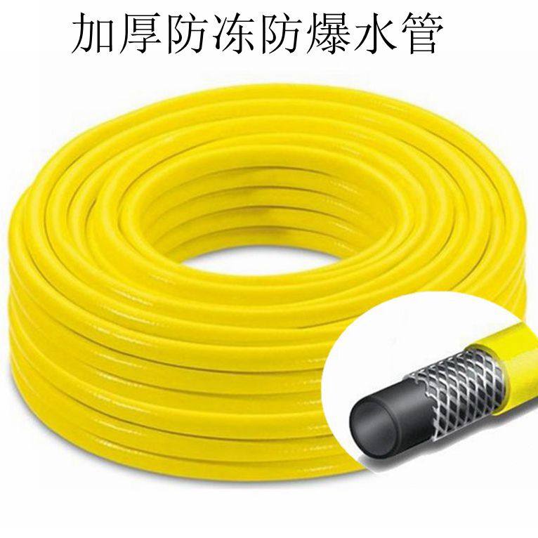 Household car wash pipe 4-point round hose explosion-proof antifreeze pipe car wash watering garden gardening pipe delivery joint