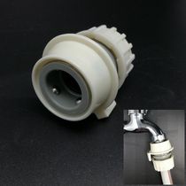 Water pipe connector Washing machine faucet quick connection car wash 4-point water pipe Garden watering pipe Quick removal water gun connector