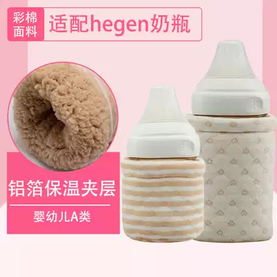 Adapt Hegen bottle thermos cup set square ppsu warm bag baby accessories newborn wide diameter anti-drop cover
