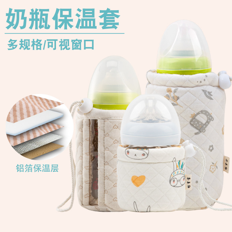 Feeding bottle insulated cup sleeve wide opening universal winter unplugging electric baby flatulfed thermostatic bag baby portable anti-fall insulated milk bottle