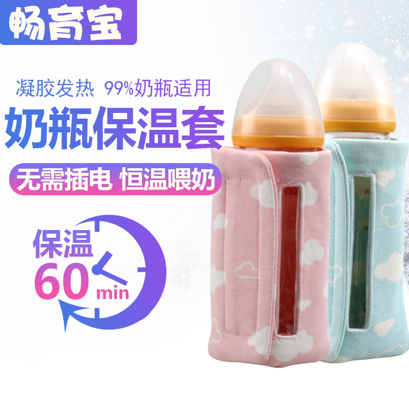Brisk Baby Bottle Insulated Cover Gel Heating Thermostatic Universal Baby Out Portable Warm Theorizer Bottle Bag-Taobao