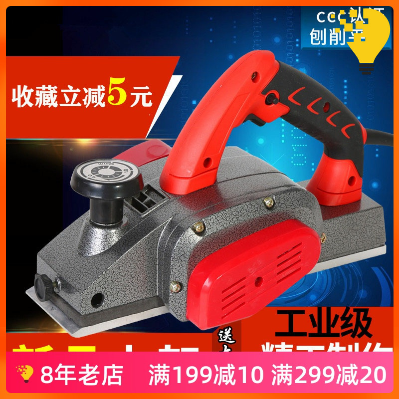 Germany multi-function household portable electric planer machine hand push woodworking electric planer hold power tools electric push shearing planer blade