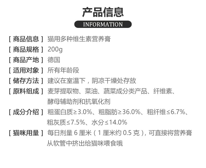 Kem dưỡng ẩm dành cho mèo Junbao Đức Đồ ăn nhẹ Vitamin tổng hợp Junbao Kem dinh dưỡng Cat Cat An toàn 200g - Cat / Dog Health bổ sung sữa bột cho mèo con