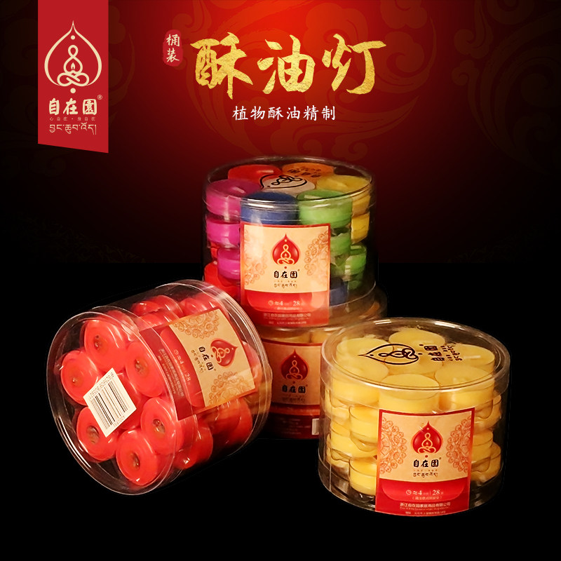 Zizaiyuan butter lamp 28 capsules 3 4 5 hours colorful Bodhi lamp colorful long-bright lamp for offering lamps for household use