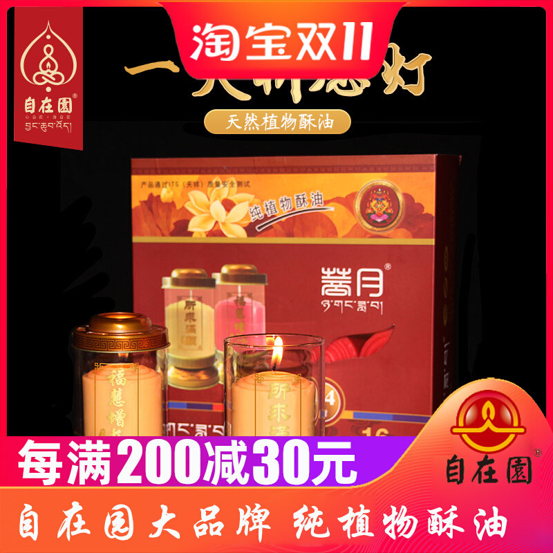 Bodhisattva prayer lamp 24-hour temple for Buddha candle Bodhi Changming for lamp plant butter grains can be recycled