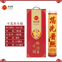 For Foghee Butter Lamp Plant Ghee oil bucket candle 15 days Smoke-free cylindrical Extra Large candle 24 hours long bright light