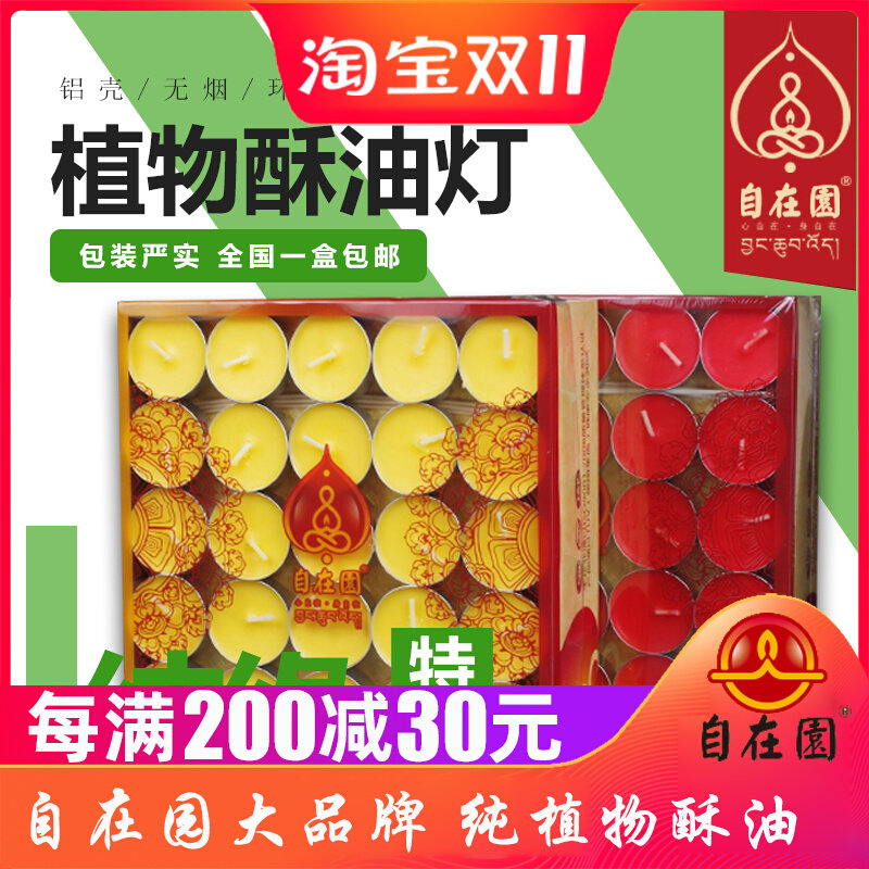 Zizaiyuan butter lamp for Buddha lamp household 4 hours vegetable oil smoke-free 8 hours candle lamp sacrificing environmental protection and worshiping Buddha