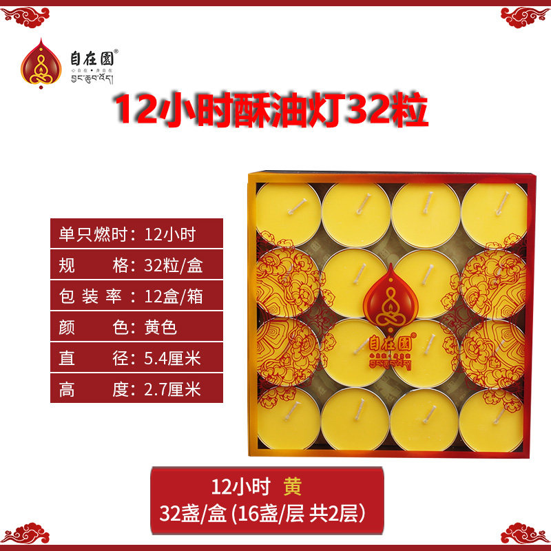 Zizaiyuan butter lamp 12 hours candle 32 long bright lamp Buddha front for lamp environmental protection household Bodhi lamp