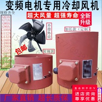 Inverter motor cooling fan cooling fan G80 G90 G100A G112 G132 G160A G180