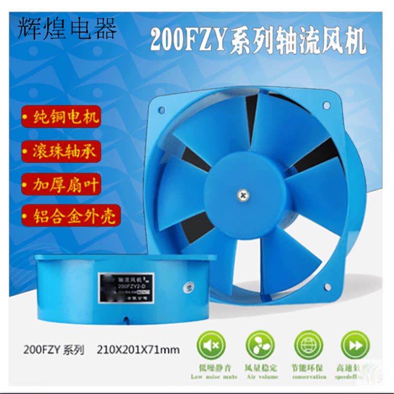 Small axial flow blower 200FZY 2 4 7-D cabinet welding machine radiating fan 220380 V copper wire ball bearing