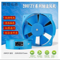 Small axial fan 200fzy 2 4 7-D cabinet electric welding machine cooling fan 220 380V copper wire ball