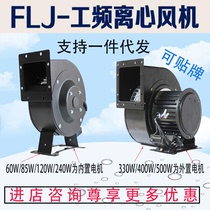 Small power frequency multi-wing centrifugal fan air mold arch cooling drum exhaust fan 220V 380 powerful silent all copper