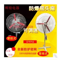 FB-500 600 750 Factory industrial wall fan Floor fan Explosion-proof moving head fan 220V 380V wall fan