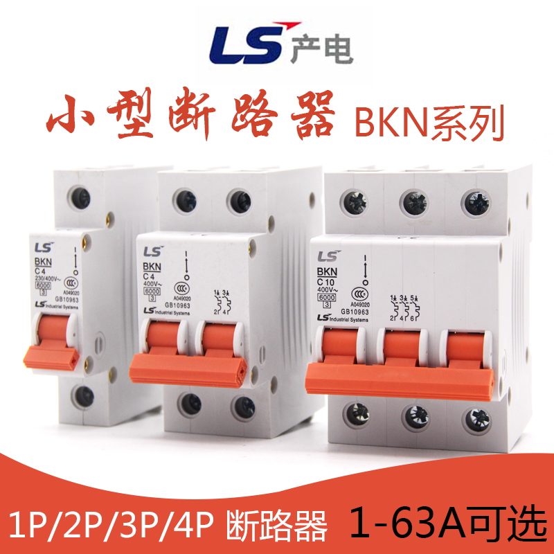 LS Power production miniature circuit breaker BKN 1P 2P 3P 4P Air switch Three-phase three-wire protection switch