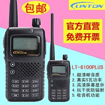 Lingtong 6100plus walkie talkie Linton civil 50 high power self driving tour outdoor car wireless walkie talkie