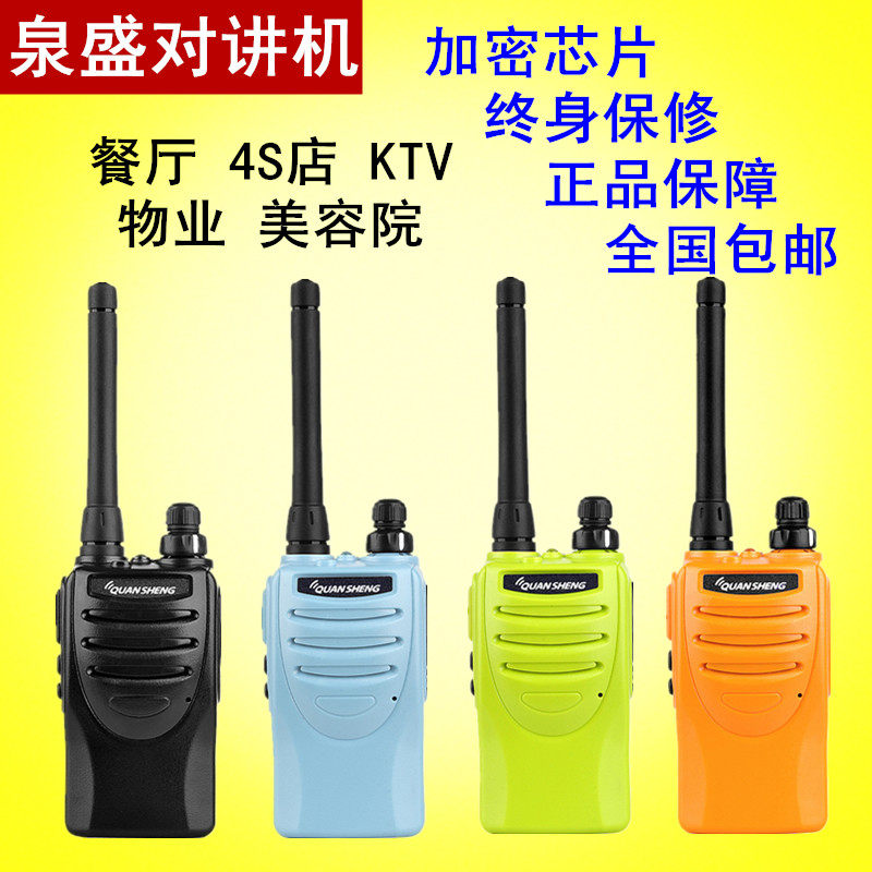 Quansheng Intercom TG-K58MINIS Outdoor Machine Diamond Bodhi Mini Handstand 4S Hotel Catering Ktv Foot Bath