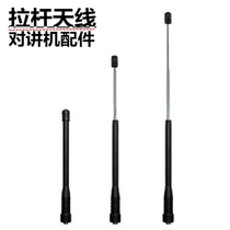 Baofeng walkie-talkie antenna handstand gain antenna original brand General Factory Direct Sales