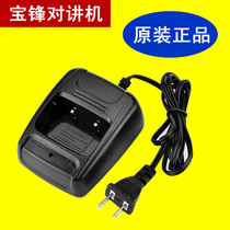 Baofeng Peak 888S Charger BF-888S 777s 666S C1 USB Charger CVS Longwei