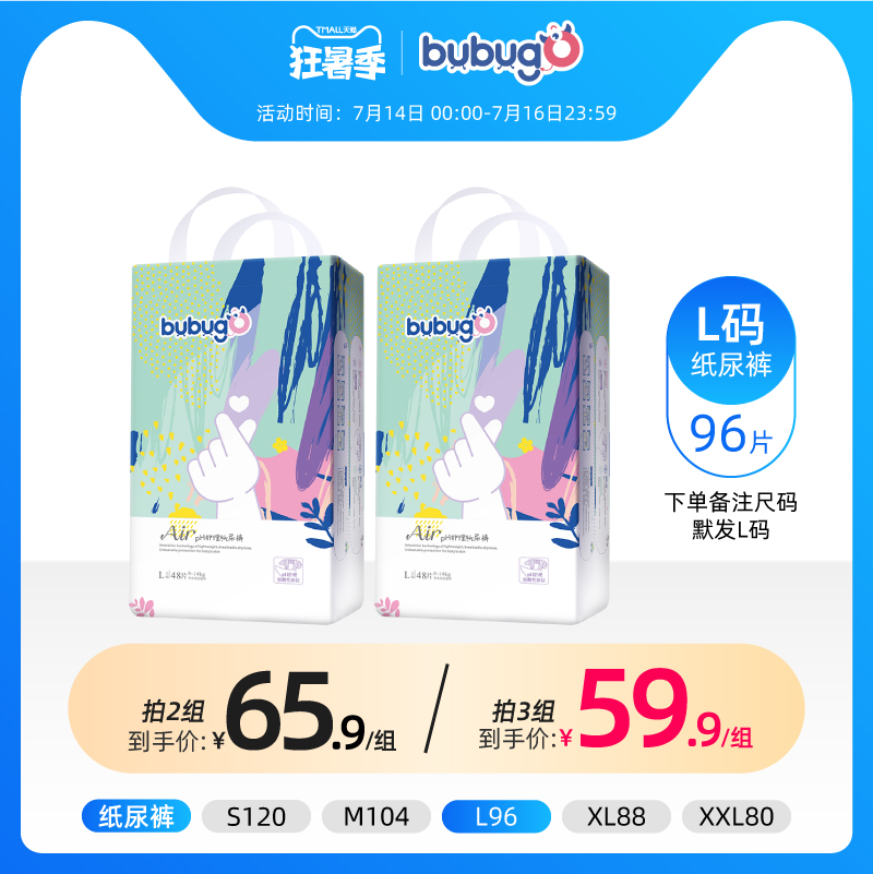 bubugo diapers L size newborn baby diapers breathable ultra-thin newborn PH care XLXXL male and female babies