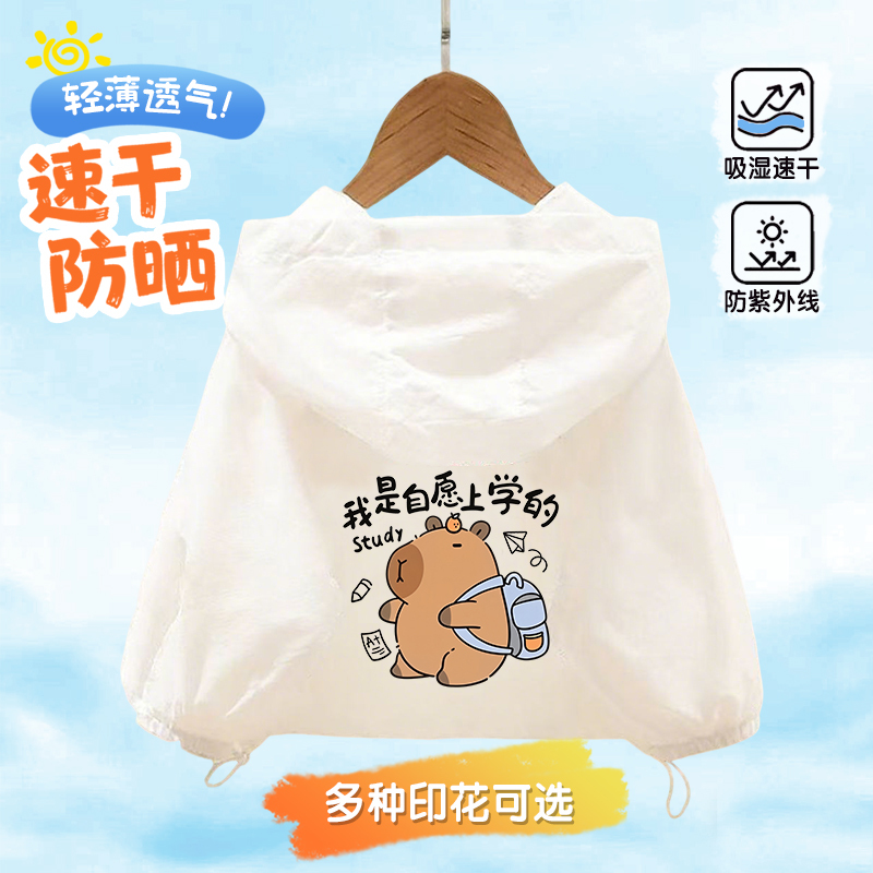New Style Children's Sun Protection Clothing, Lightweight, Breathable, Anti-Uv, Skin-Friendly Clothing for Boys and Girls, Trendy Sun Protection Shirts for Small and Medium-Sized Children New Style Children's Sun Protection Clothing, Lightweight, Breathable, Anti-Uv, Skin-Friendly Clothing for Boys and Girls, Trendy Sun Protection Shirts for Small and Medium-Sized Children