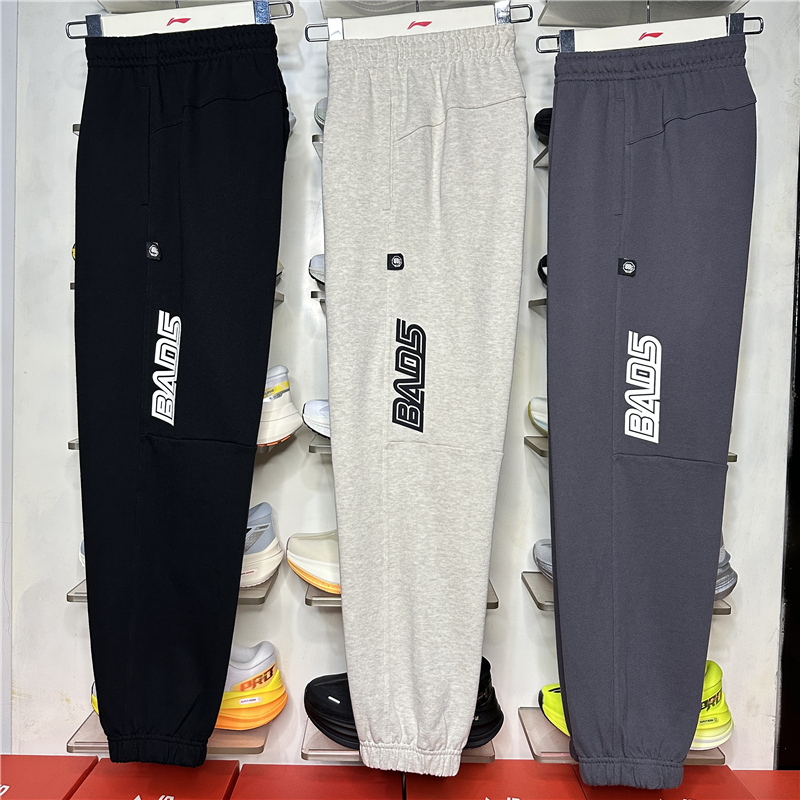 2026 Autumn Li-Ning Men's Basketball Series Cotton Breathable Loose Jogger Sports Pants Aklw299 2026 Autumn Li-Ning Men's Basketball Series Cotton Breathable Loose Jogger Sports Pants Aklw299