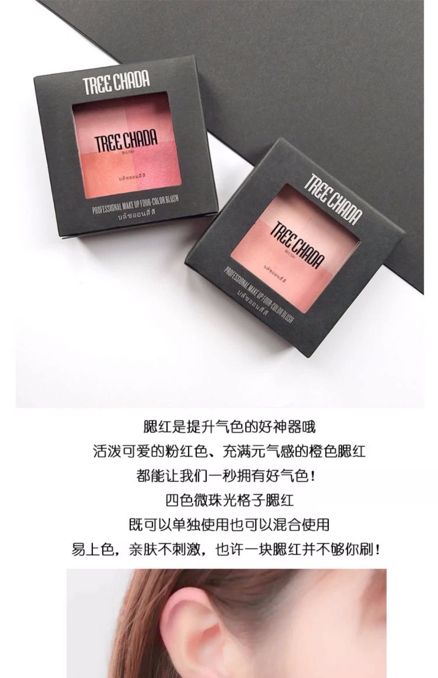 Thái Lan TREECHADA phối màu 4 màu kẻ sọc nướng phấn má hồng rouge trang điểm nude tự nhiên kéo dài màu cam phấn ngọc trai cao - Blush / Cochineal phấn má hồng nars