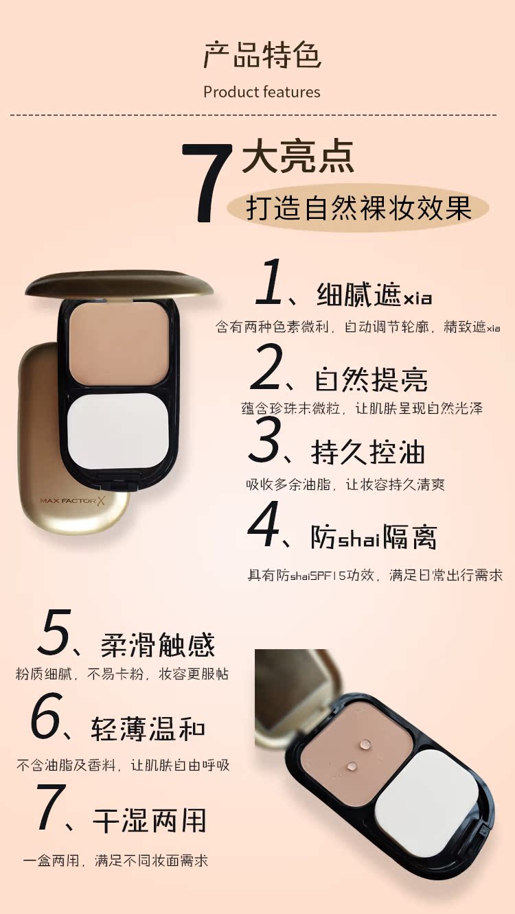 Maxfactor Honey Buddha Smoothing Powder 10G Lasting Makeup Control Oil Dry and Wet Che khuyết điểm Trang điểm chính hãng phấn nền make up forever