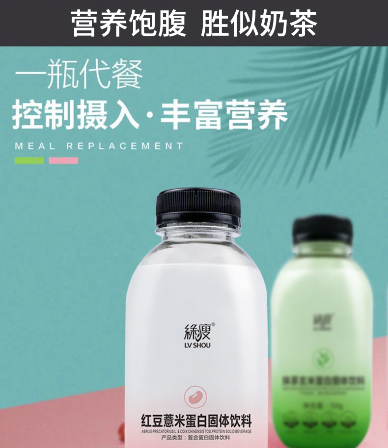 【绿瘦旗舰店】摇摇代餐奶昔50g*3杯