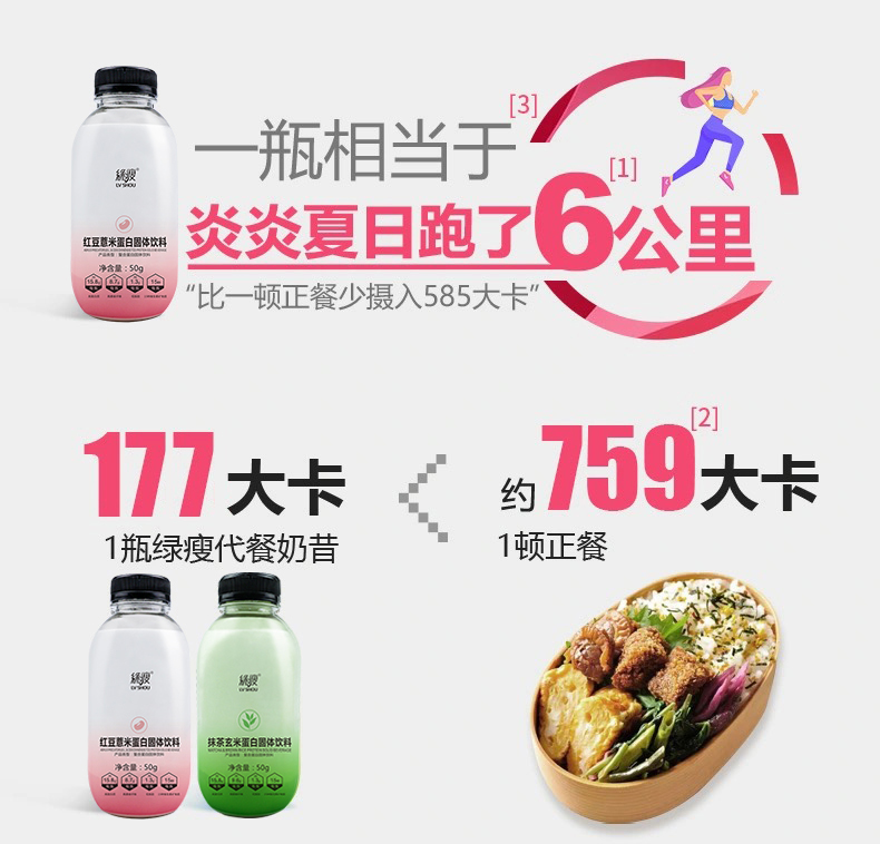 【绿瘦旗舰店】摇摇代餐奶昔50g*3杯