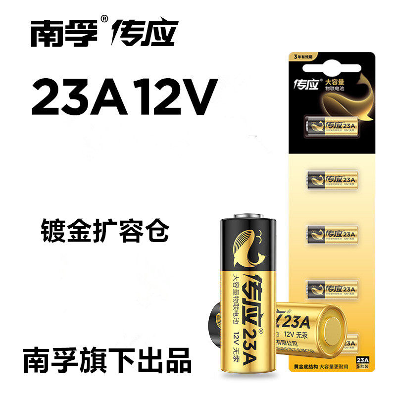 Nanfu's transmission should be 23A 12V rolling shutter doorbell anti-theft flasher battery garage remote control battery 5 capsules