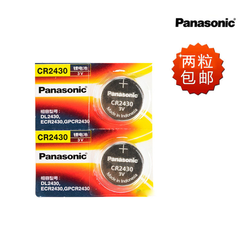 Panasonic CR2430 button BATTERY 3V LITHIUM volvoVolvoXC60S60l S80l CAR KEY REMOTE