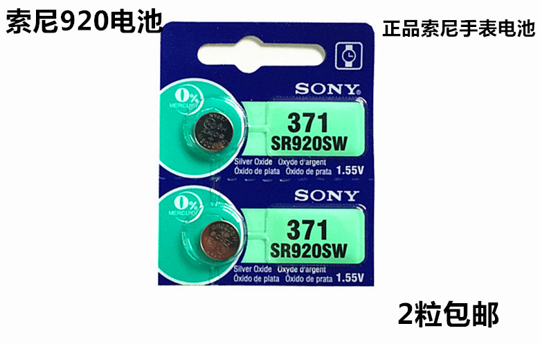 SONY Sony 2 Price SR920SW AG6 LR920 371 Watch Button Battery Electronics