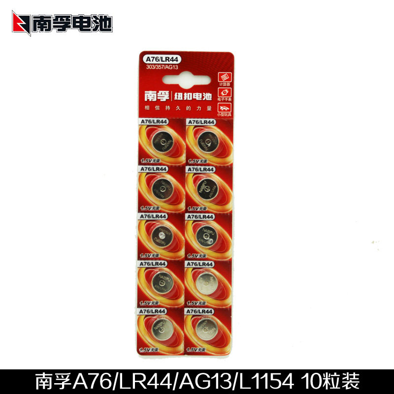 South fu LR44 A76 small button with battery AG13 AG13 gpa76 L1154 SR44 357A Electronics 1 5