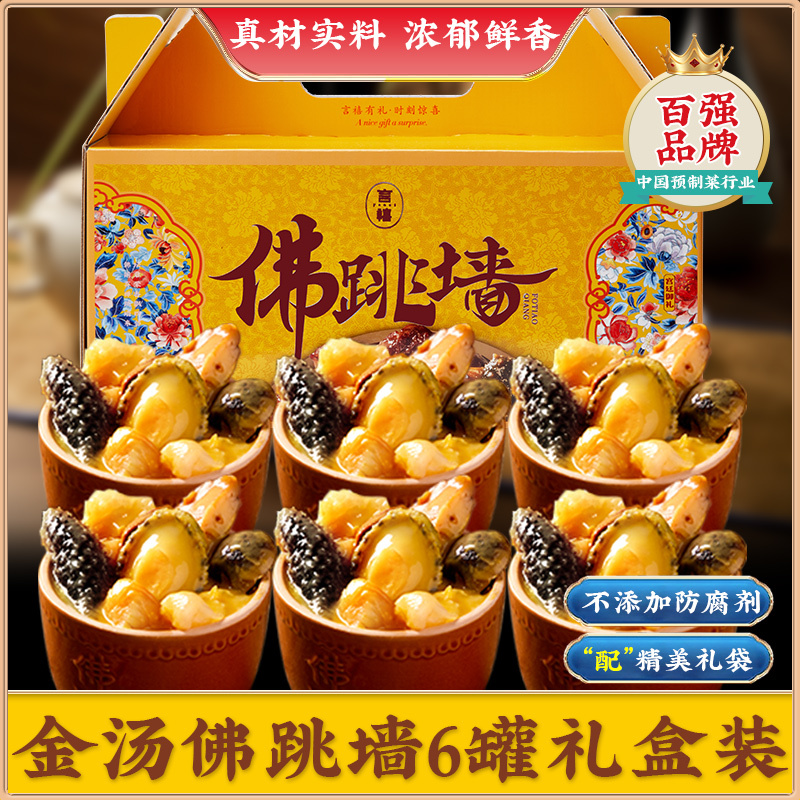 Fujian Specialty High-End Nourishing Supplements in a Gift Box for Father's Day, Practical Gifts for Elders and Seniors