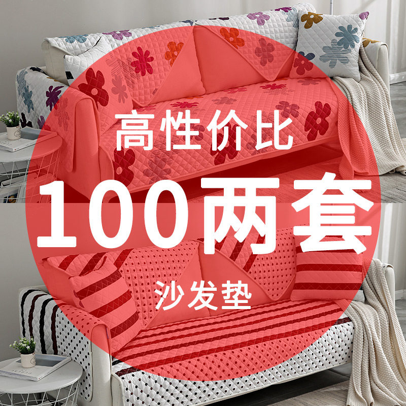 Mahogany sofa cushion four seasons general use Nordic simple modern cushion by protective shell towel cover all-inclusive universal cover