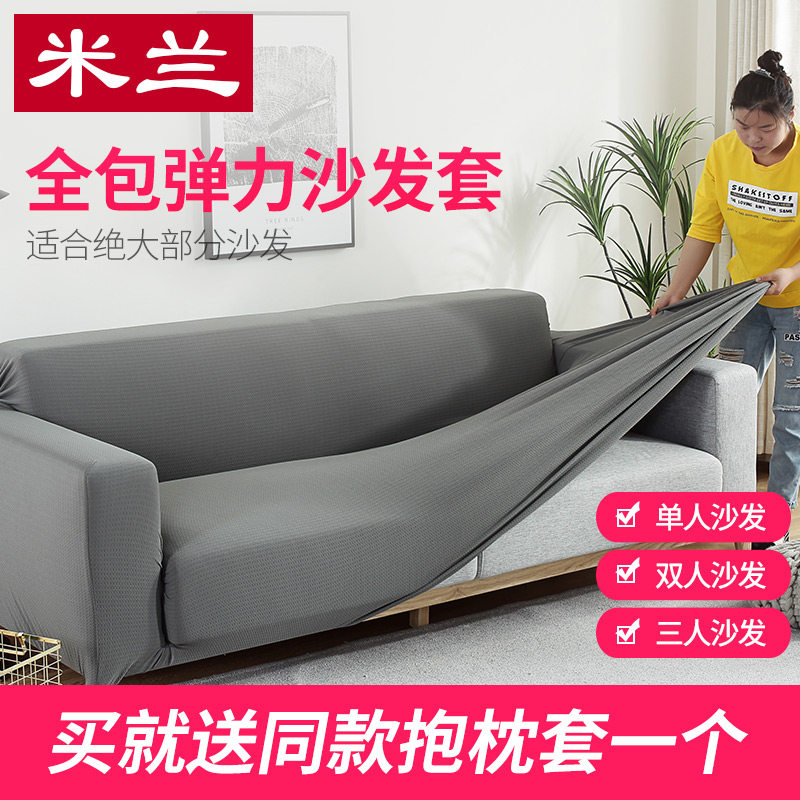 Sofa Cover All Season type with elastic modern minimalist Fashion Non-slip Cushion Sublid Cloth Towels Full Bag Hood Universal